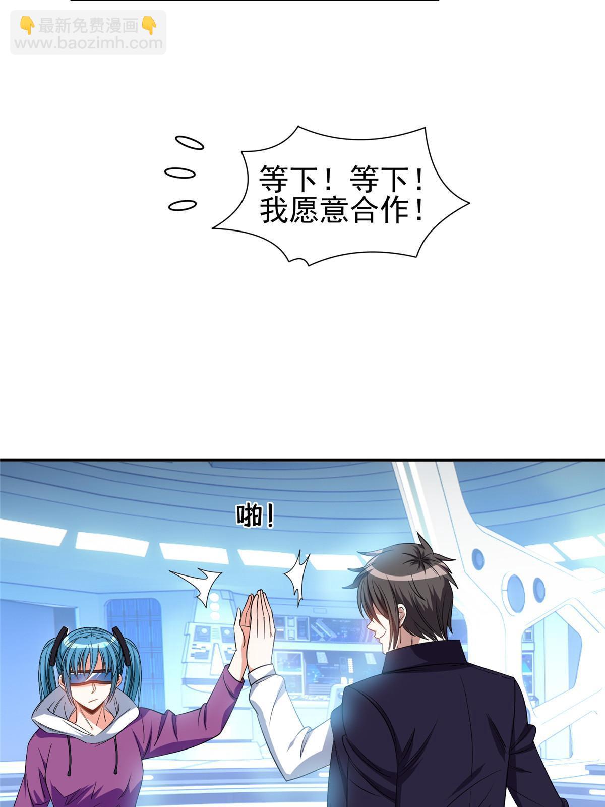 117 目标，大神阁！-第119话