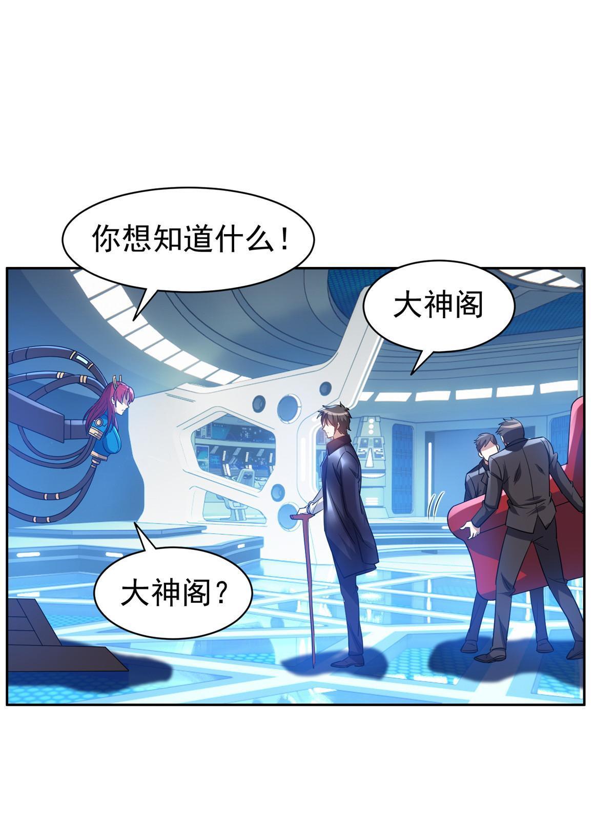 117 目标，大神阁！-第119话
