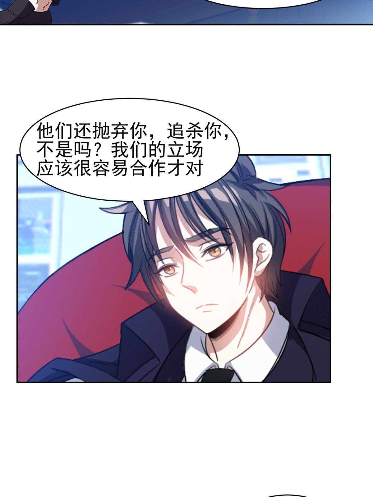 117 目标，大神阁！-第119话