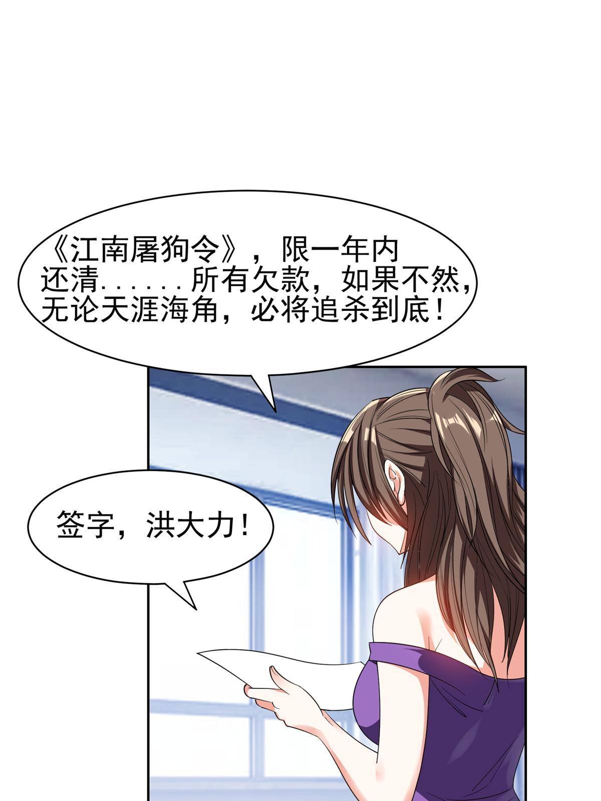 117 目标，大神阁！-第119话