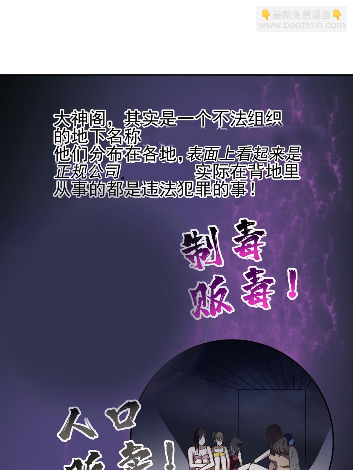 117 目标，大神阁！-第119话