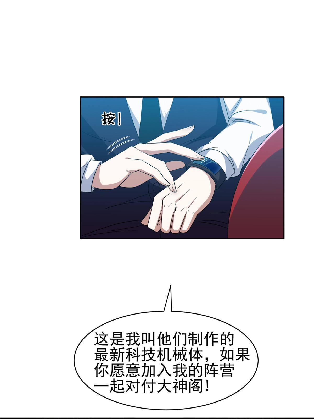 117 目标，大神阁！-第119话