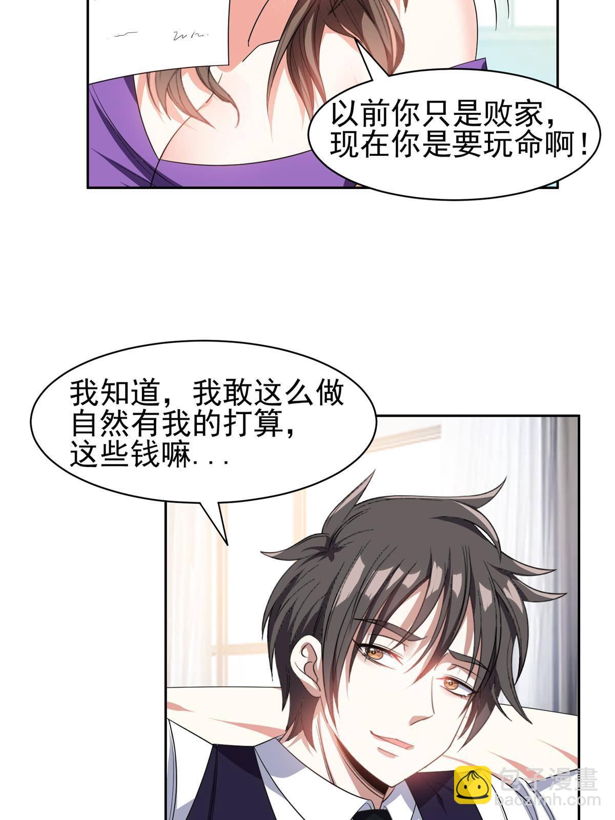 117 目标，大神阁！-第119话