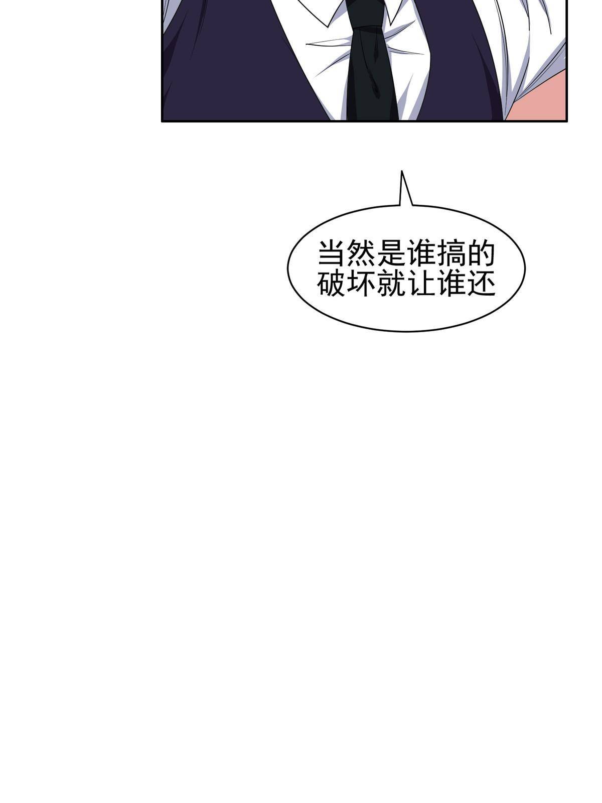 117 目标，大神阁！-第119话
