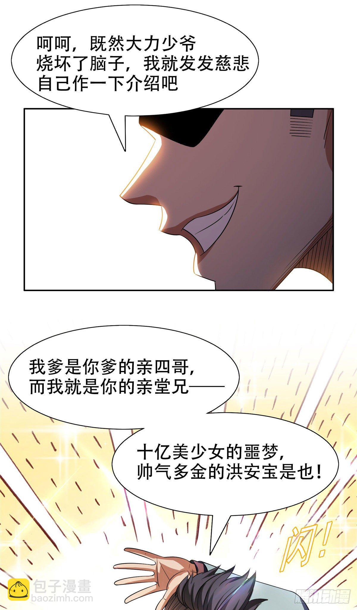 12 来者不善？-第13话