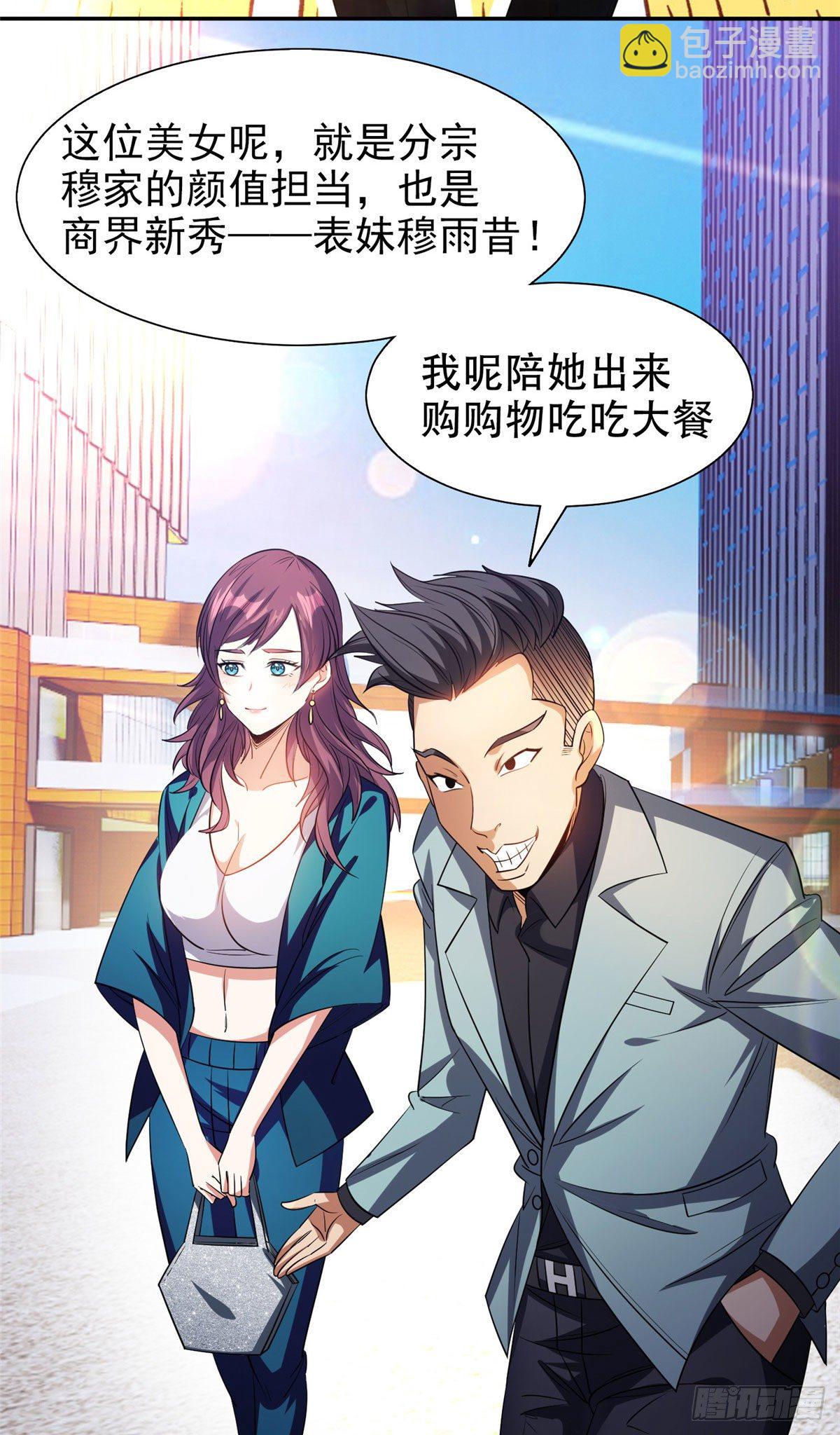 12 来者不善？-第13话