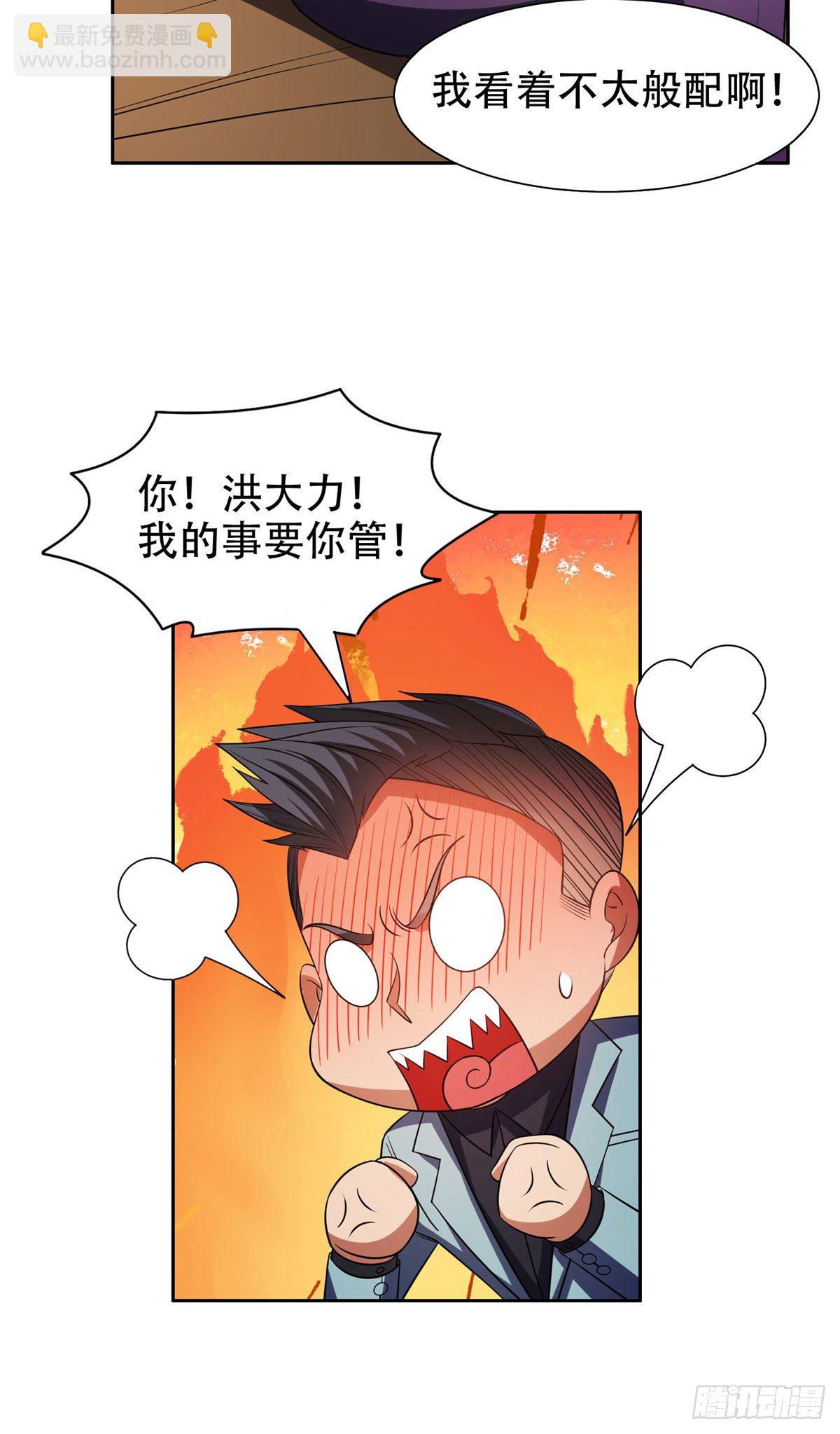 12 来者不善？-第13话