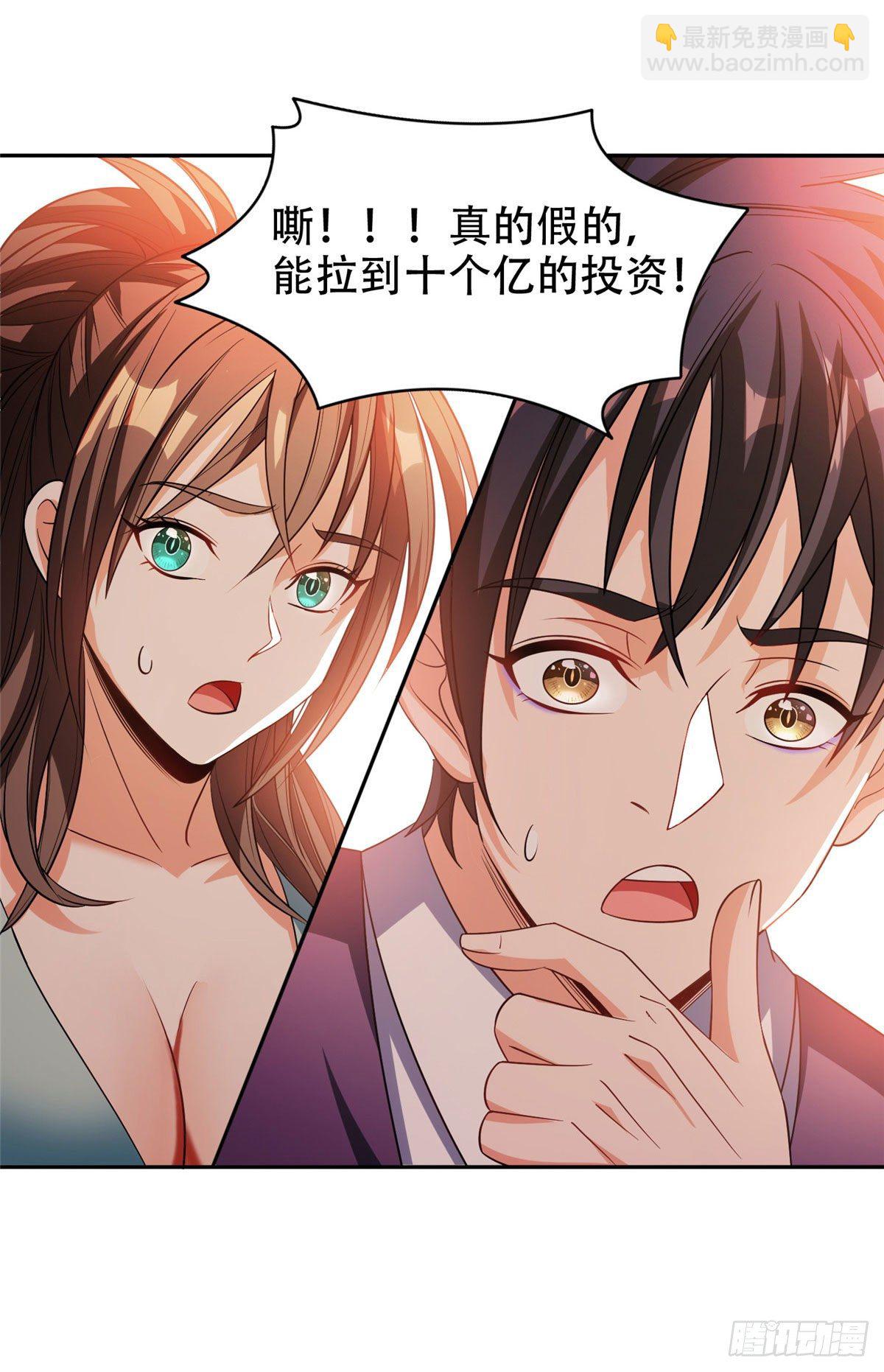 12 来者不善？-第13话