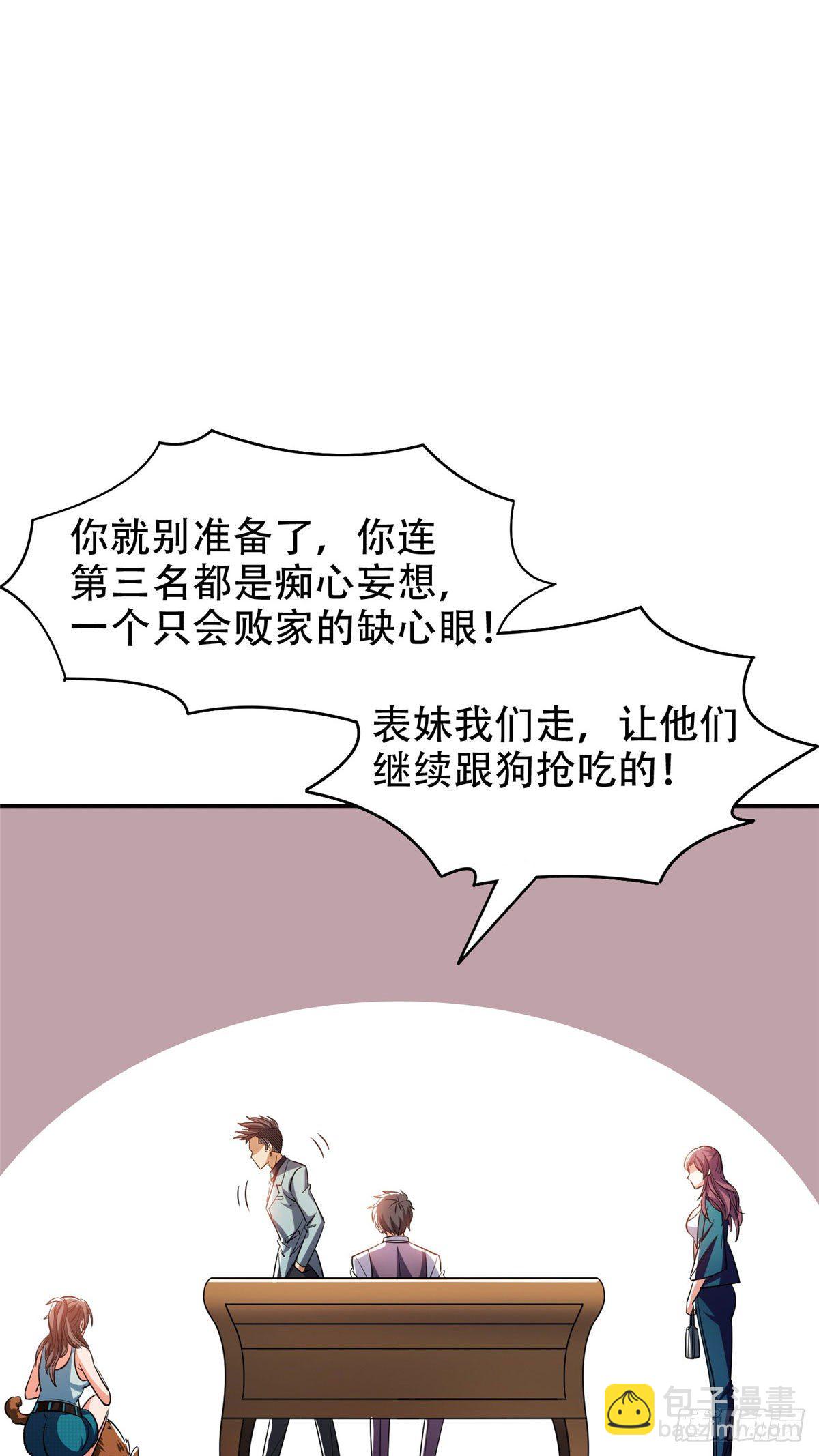 12 来者不善？-第13话