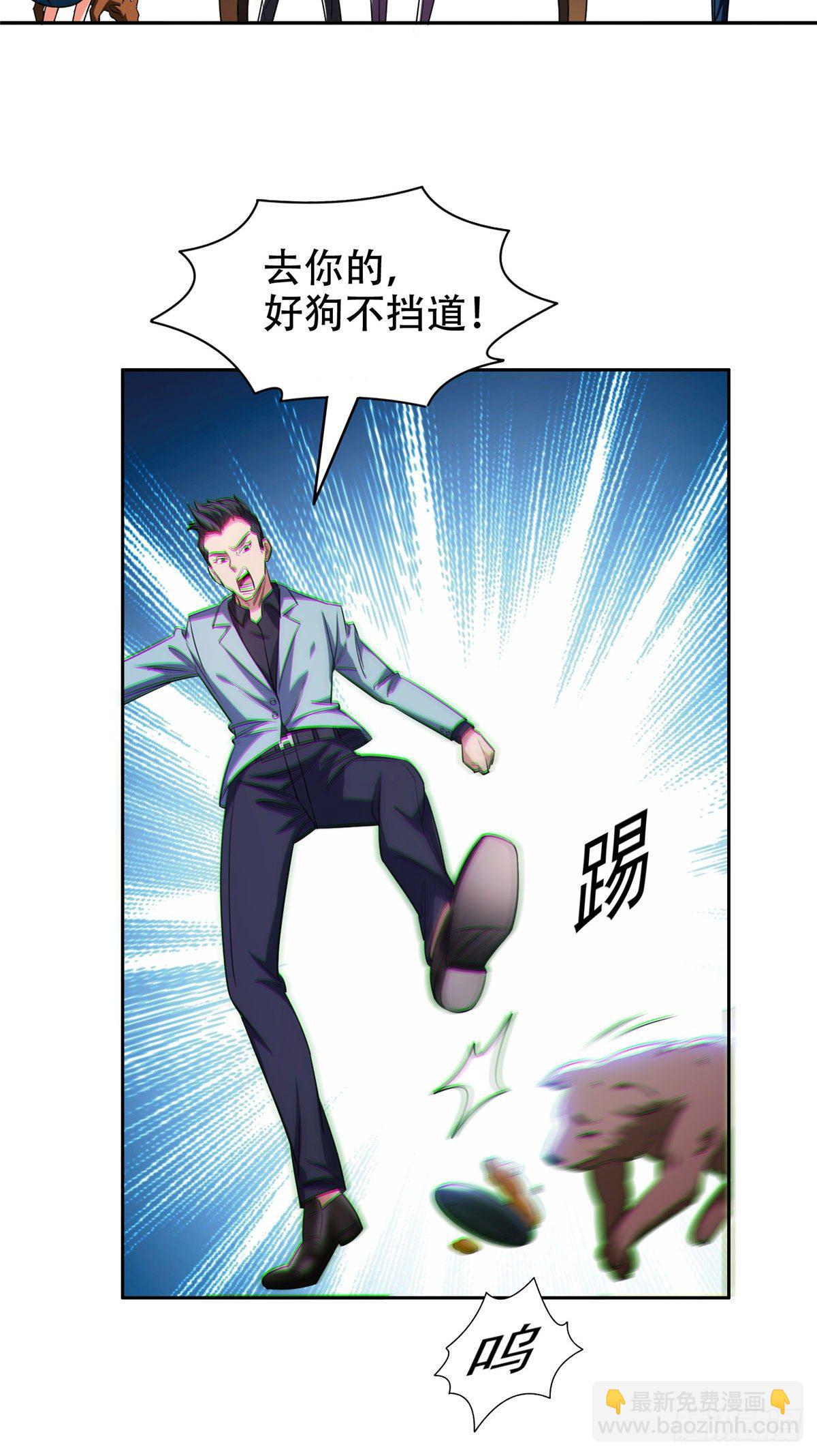 12 来者不善？-第13话