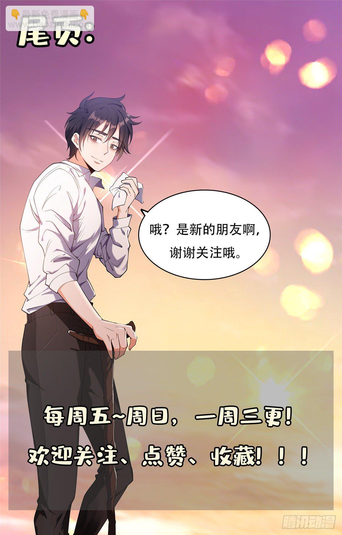 12 来者不善？-第13话