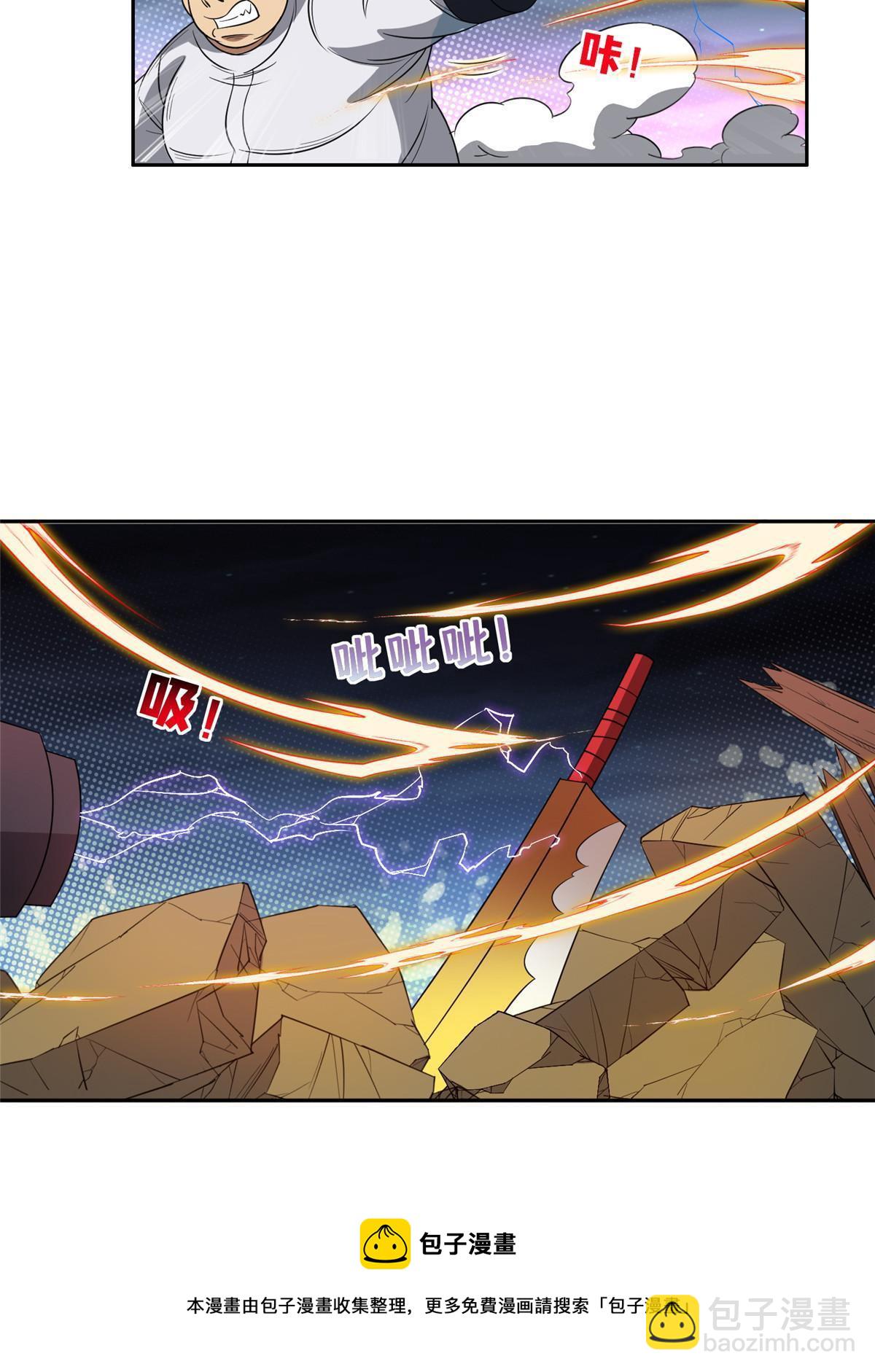 119 变异人-第121话
