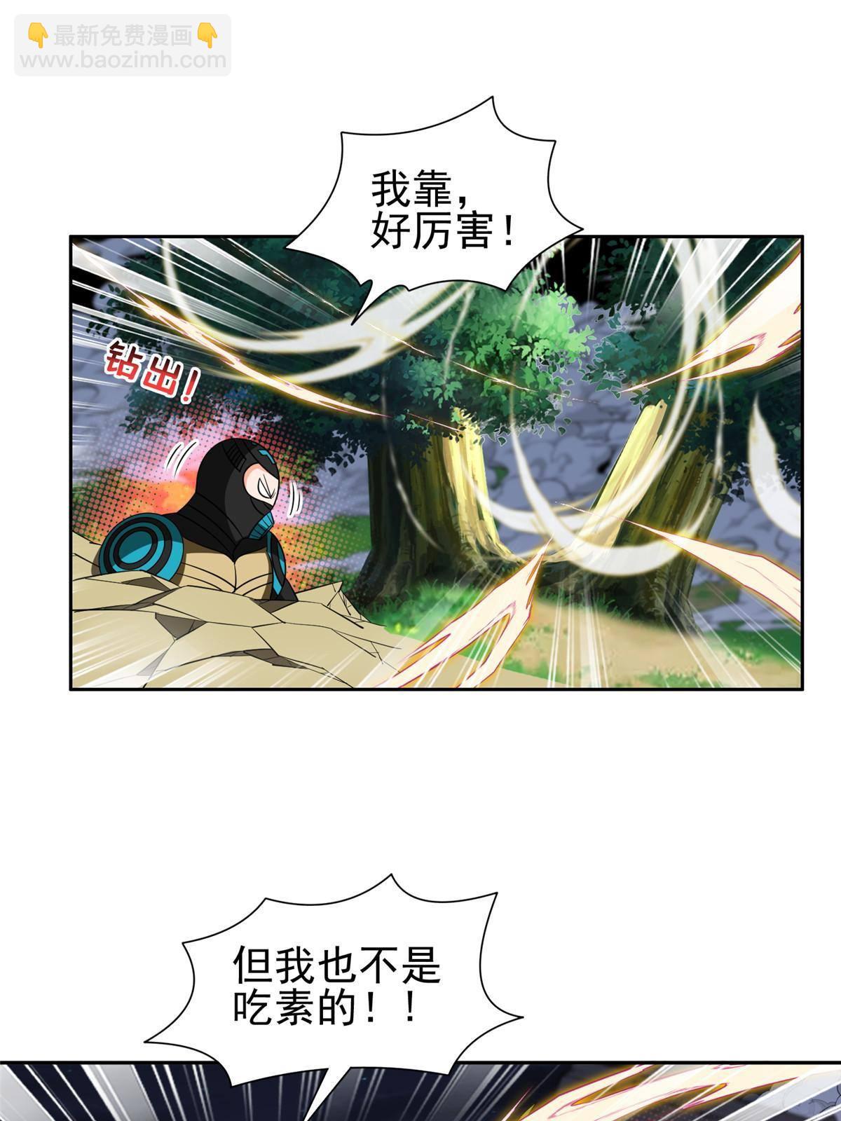 119 变异人-第121话