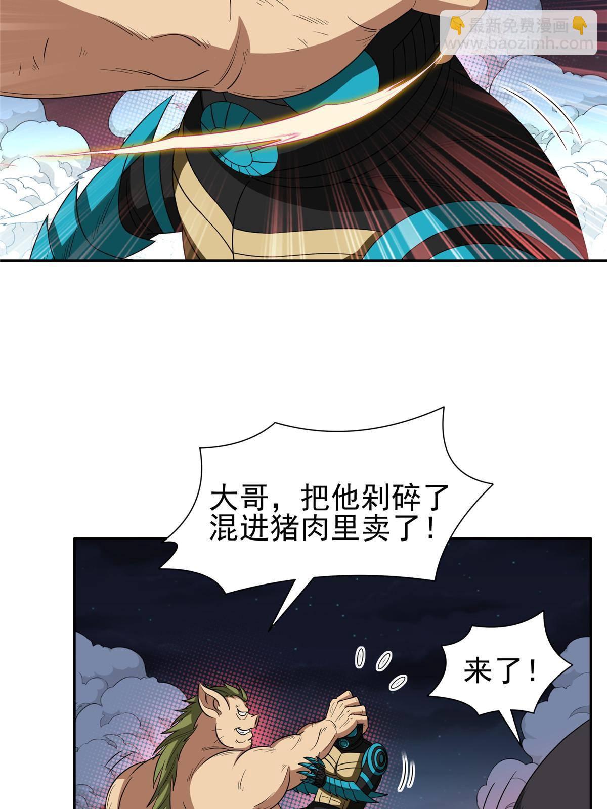 119 变异人-第121话