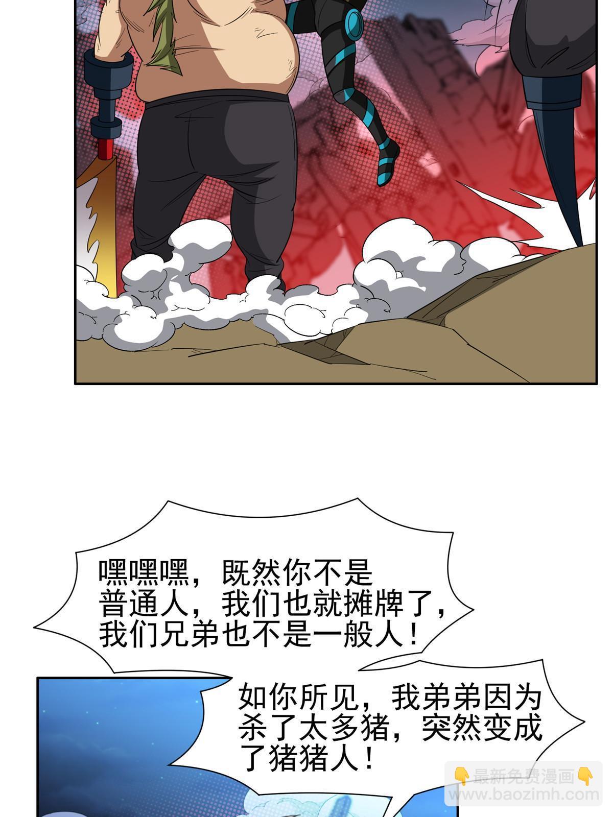 119 变异人-第121话