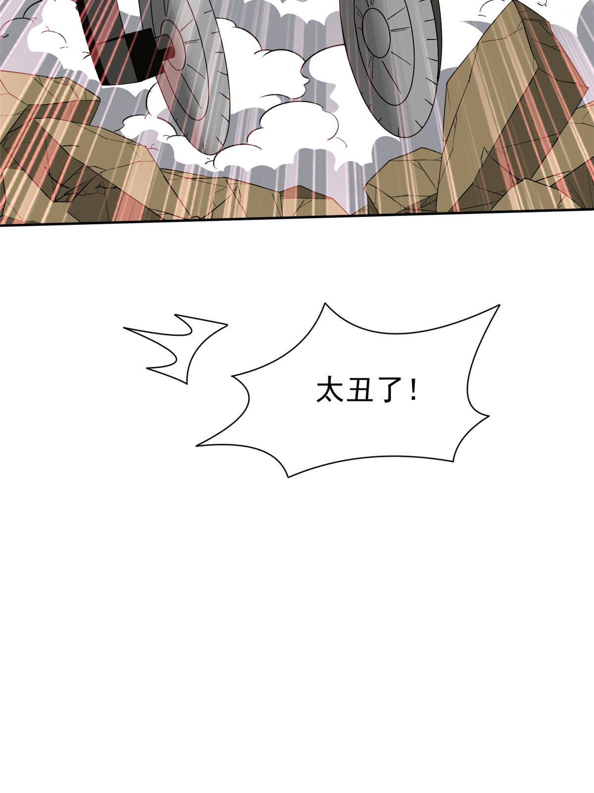 119 变异人-第121话