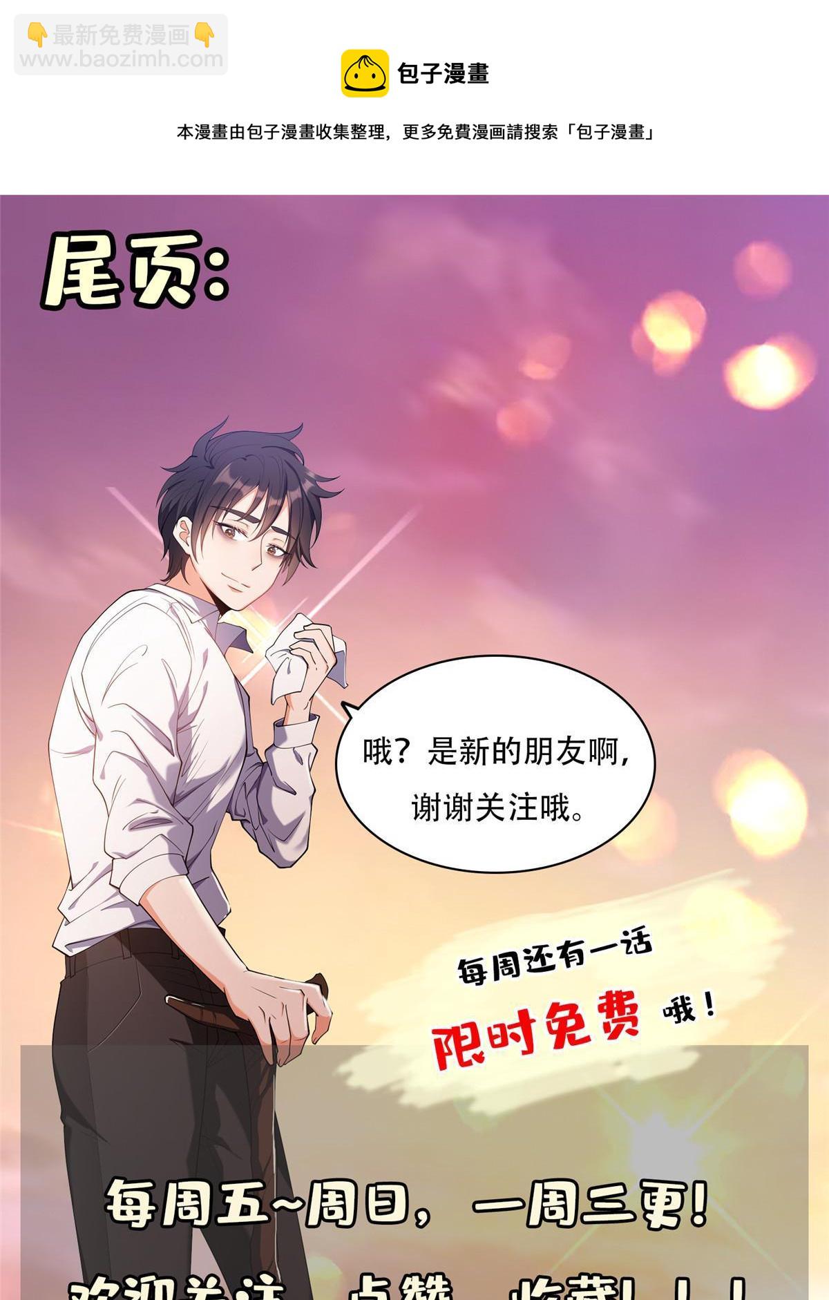 119 变异人-第121话
