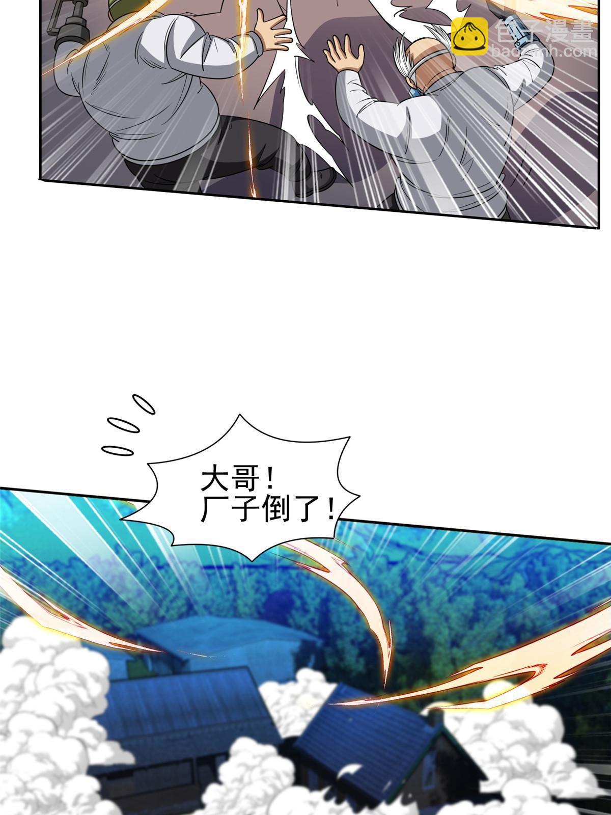119 变异人-第121话
