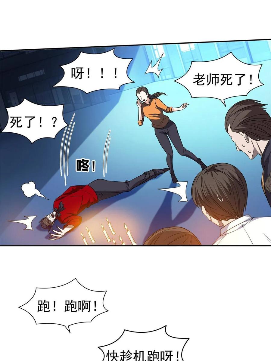 121 欢迎到来！-第123话