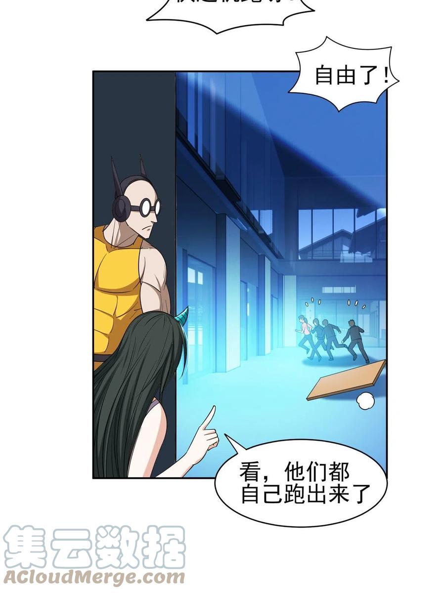 121 欢迎到来！-第123话