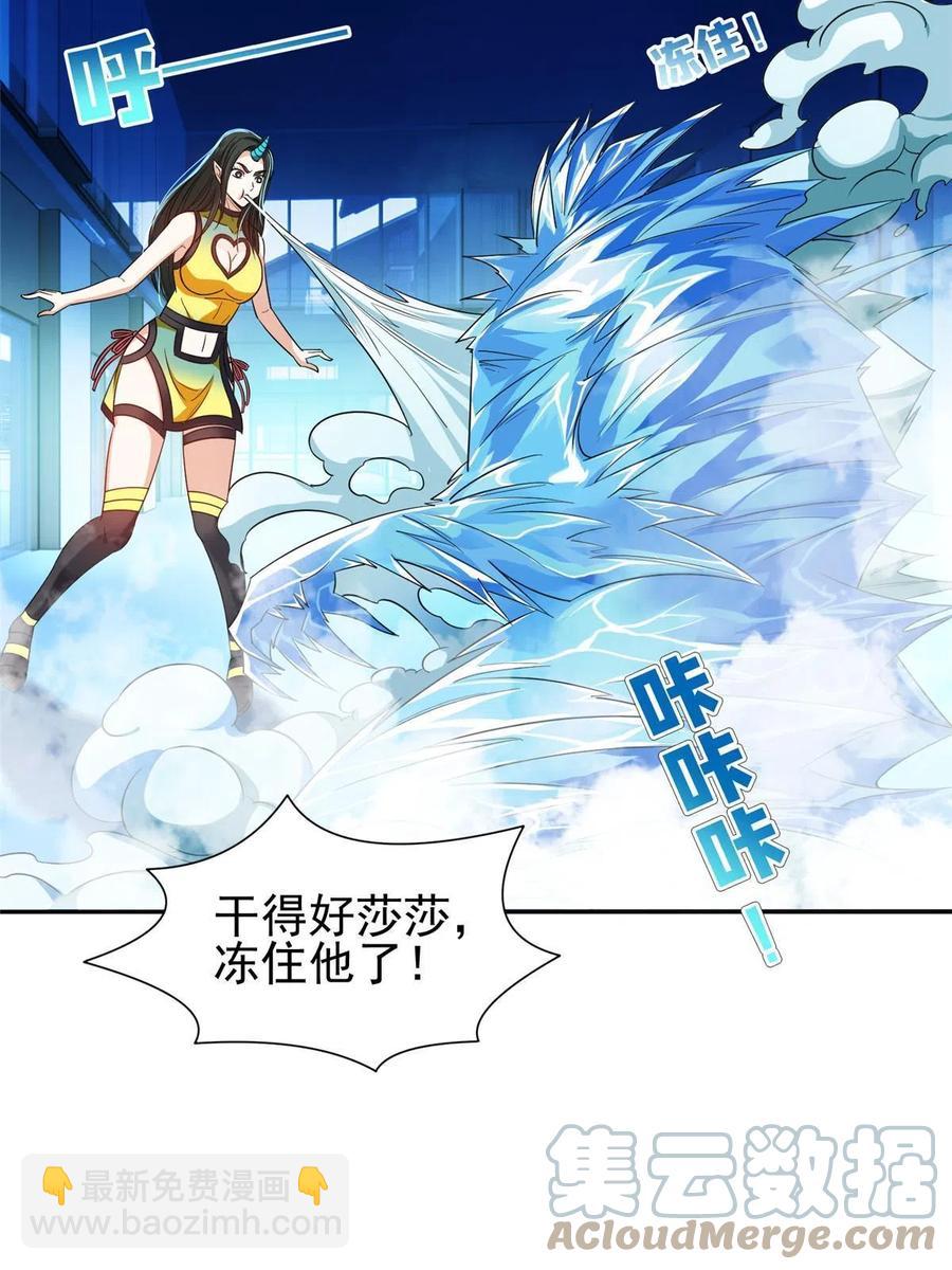 121 欢迎到来！-第123话