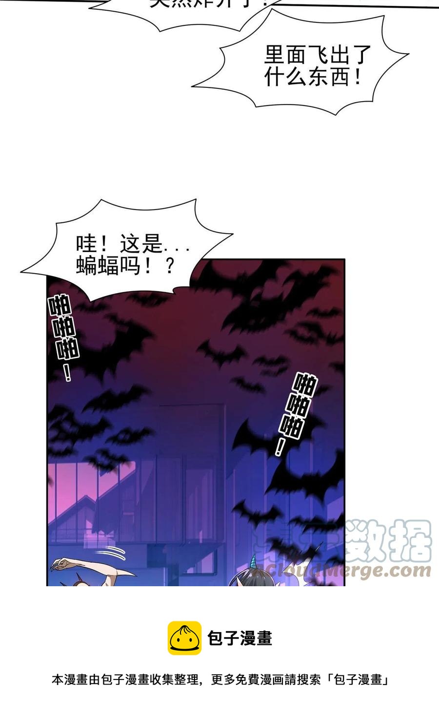 121 欢迎到来！-第123话