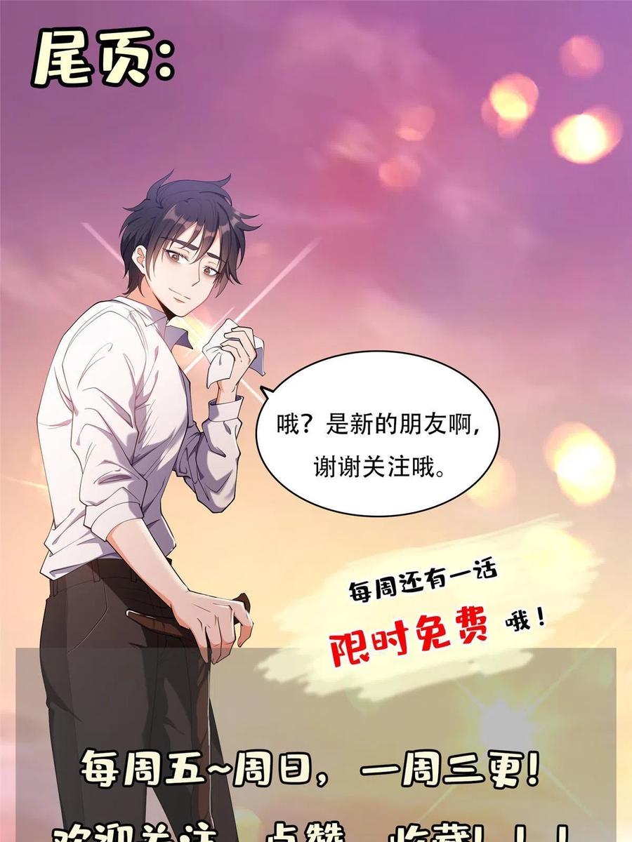 121 欢迎到来！-第123话