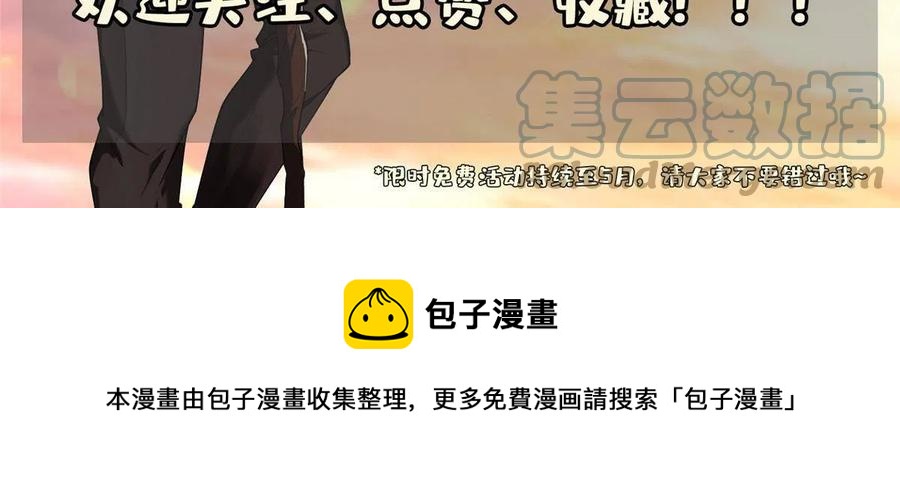 121 欢迎到来！-第123话