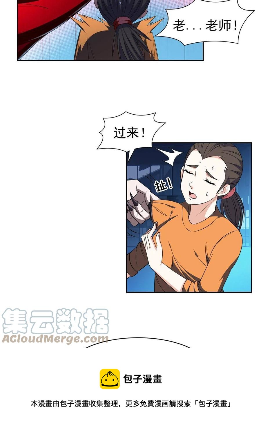 121 欢迎到来！-第123话