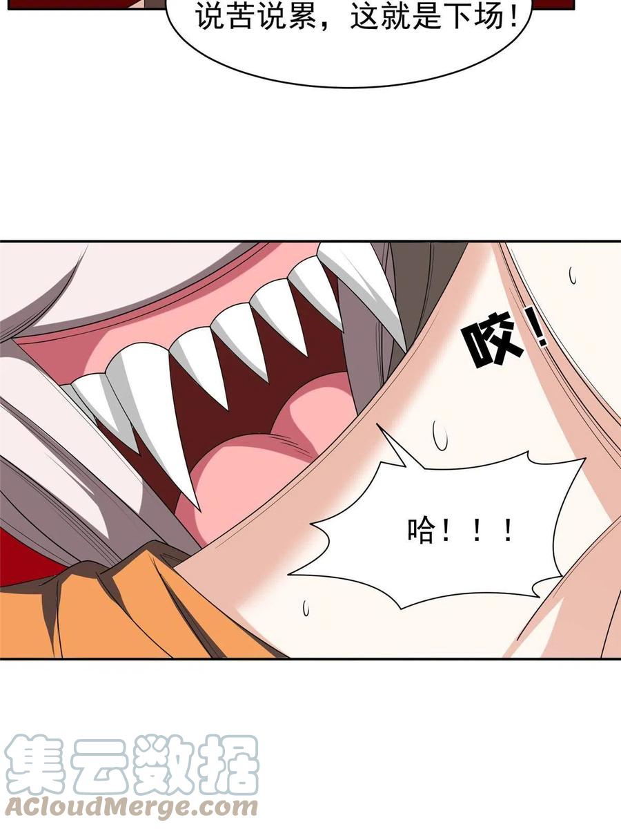 121 欢迎到来！-第123话