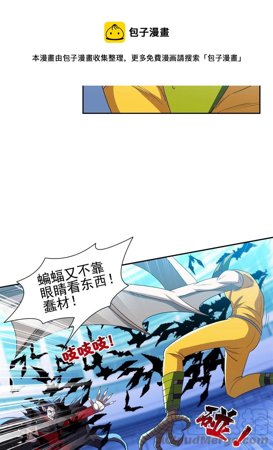 123 招式无效！-第125话