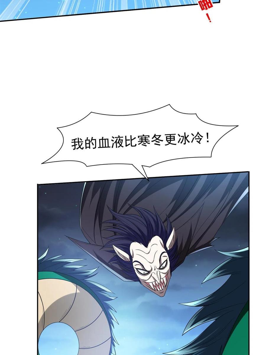 123 招式无效！-第125话
