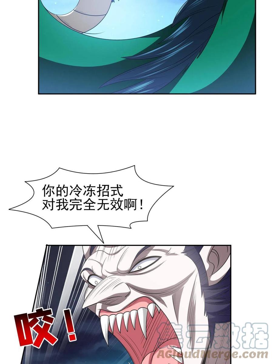 123 招式无效！-第125话
