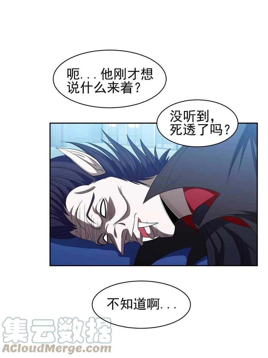 123 招式无效！-第125话