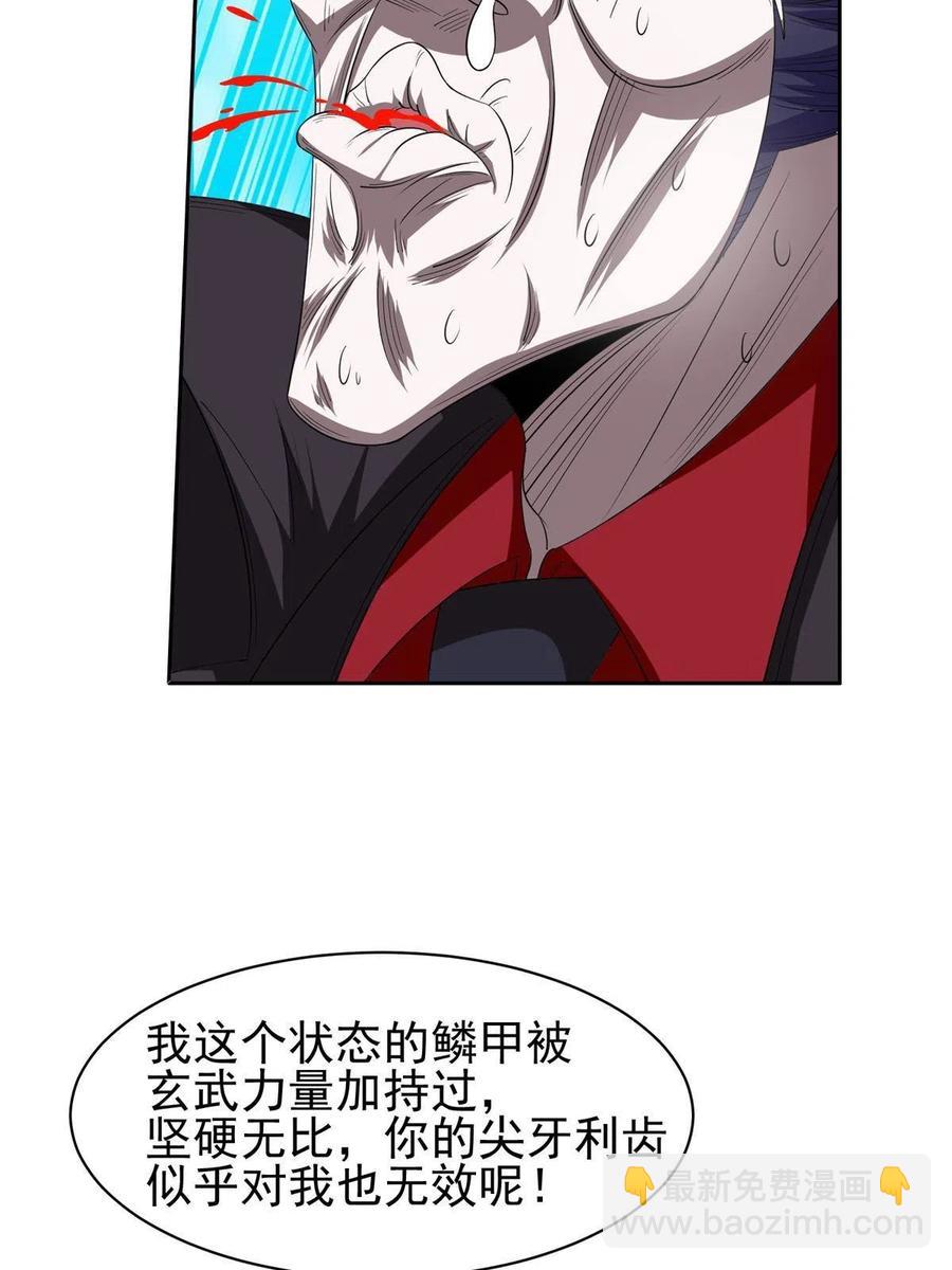 123 招式无效！-第125话