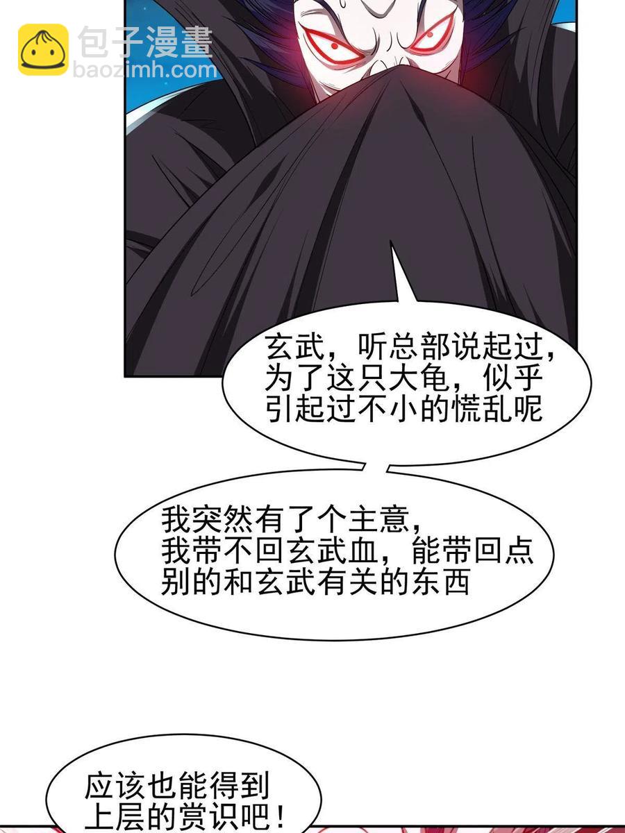 123 招式无效！-第125话