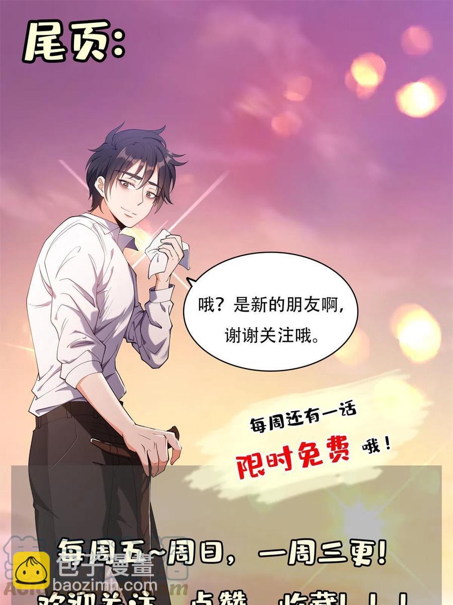 123 招式无效！-第125话