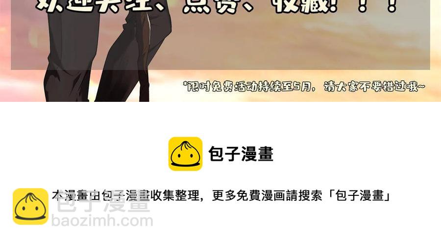 123 招式无效！-第125话