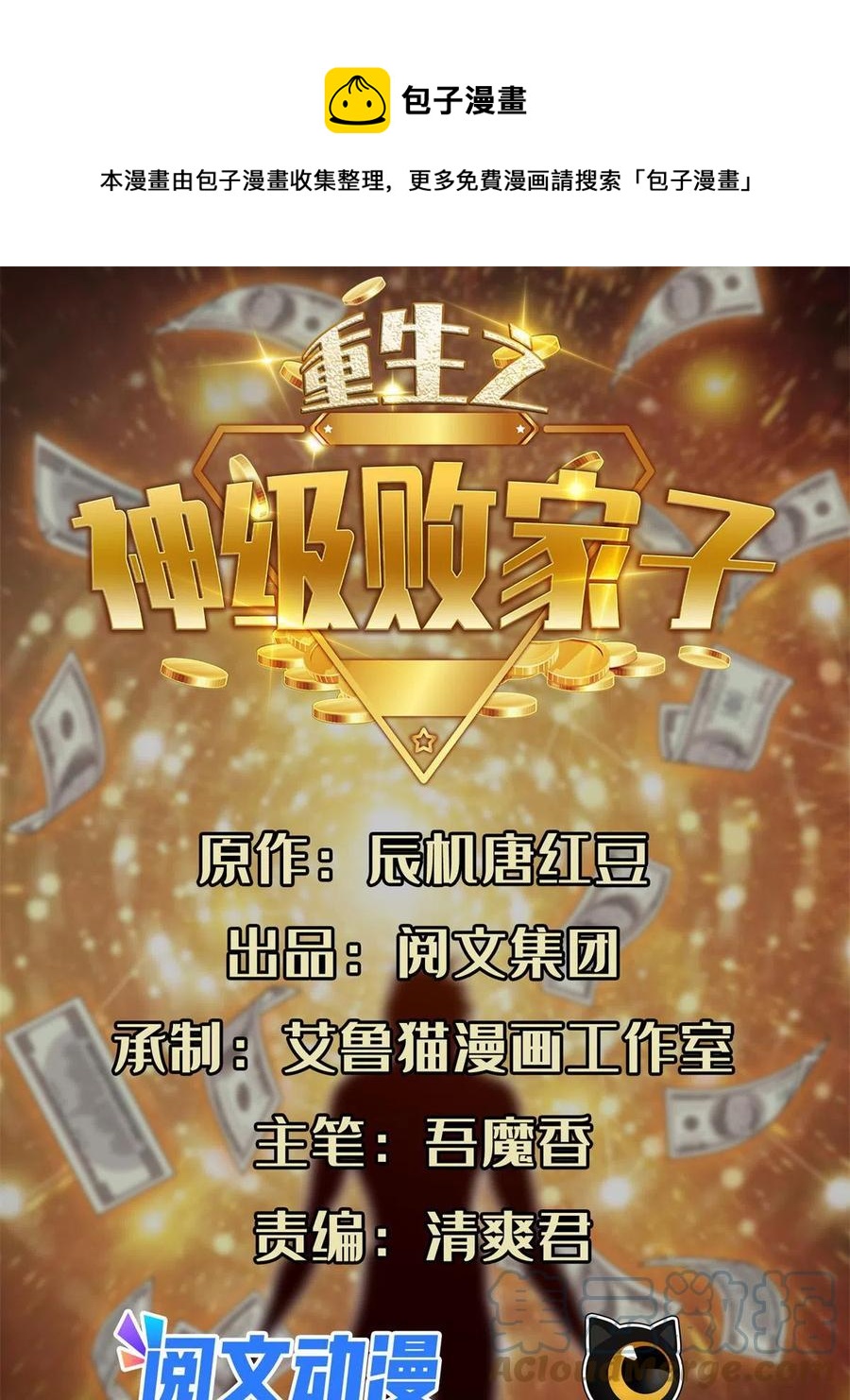127 来得正好！-第129话