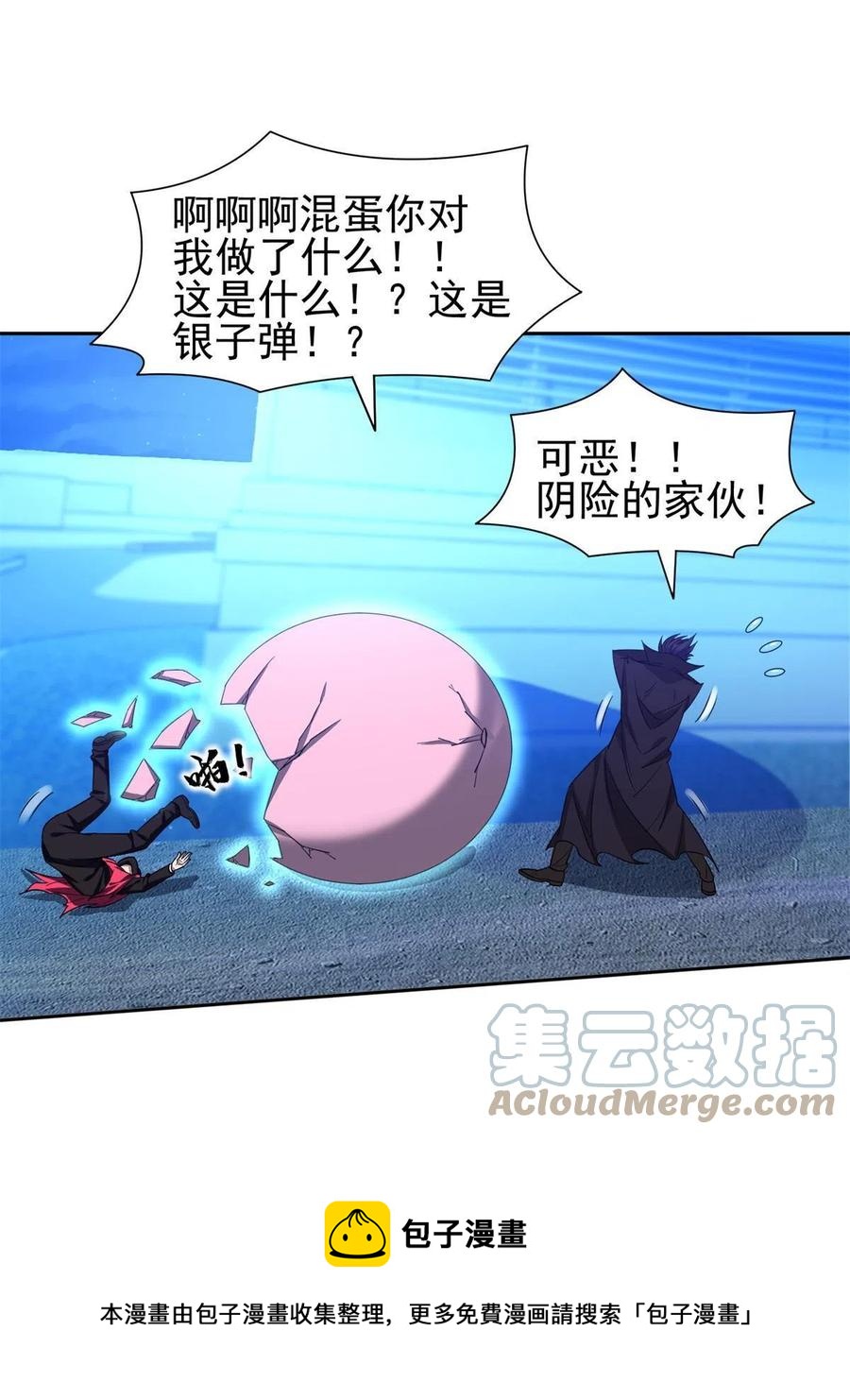 127 来得正好！-第129话