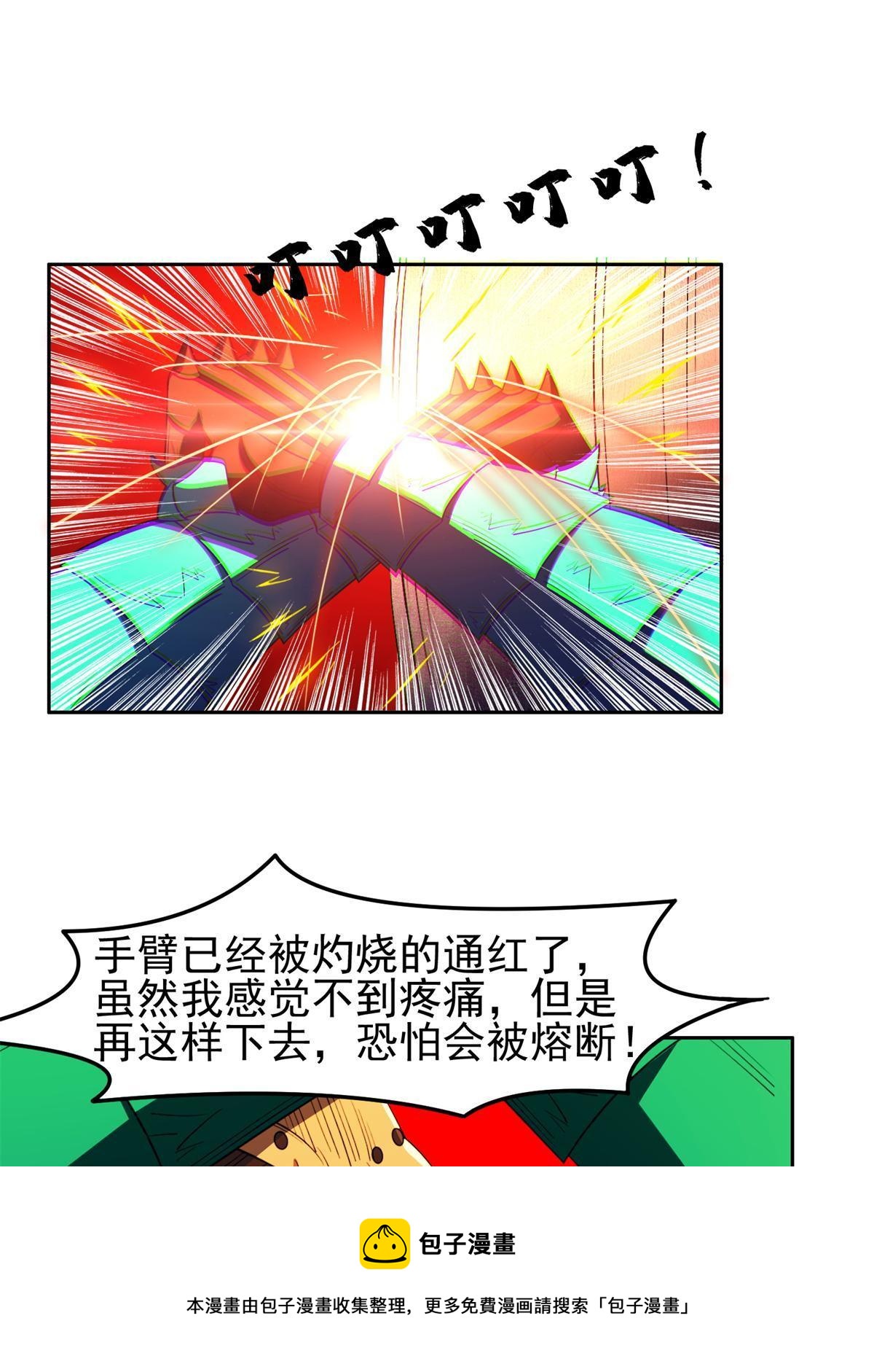 129 烧烤之拳-第131话