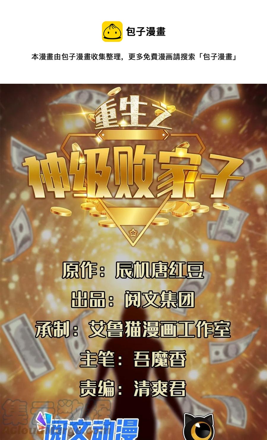 131 回礼-第133话
