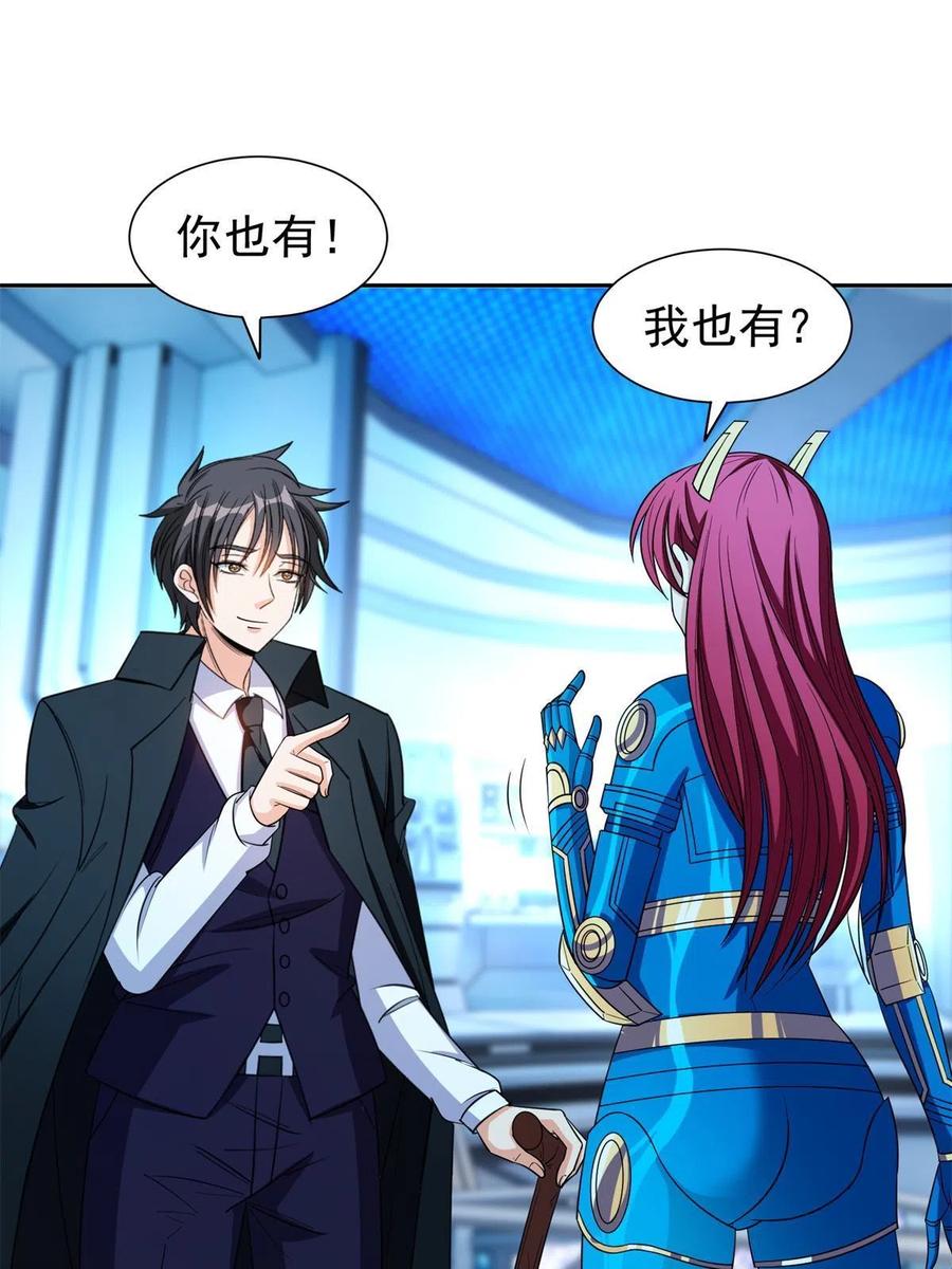 131 回礼-第133话