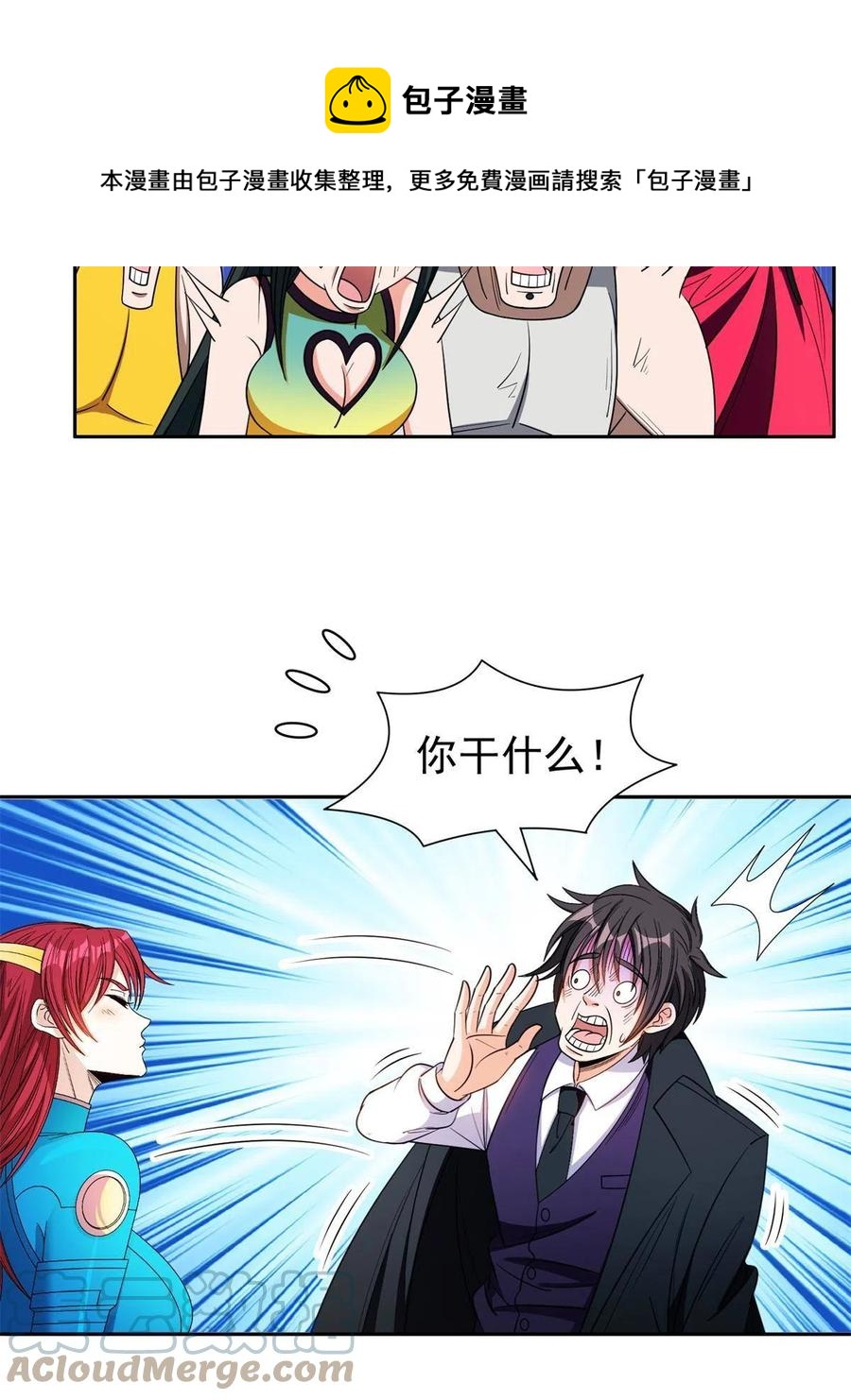 131 回礼-第133话