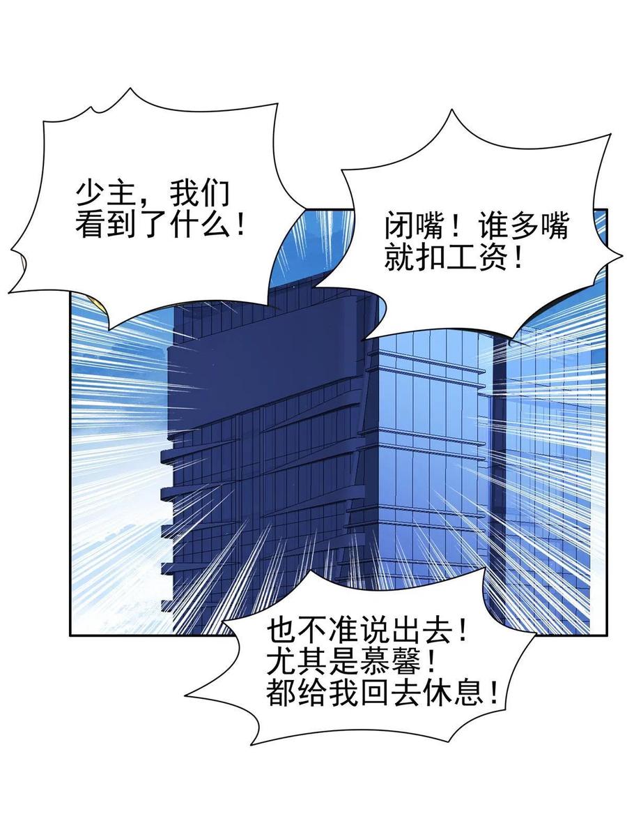 131 回礼-第133话