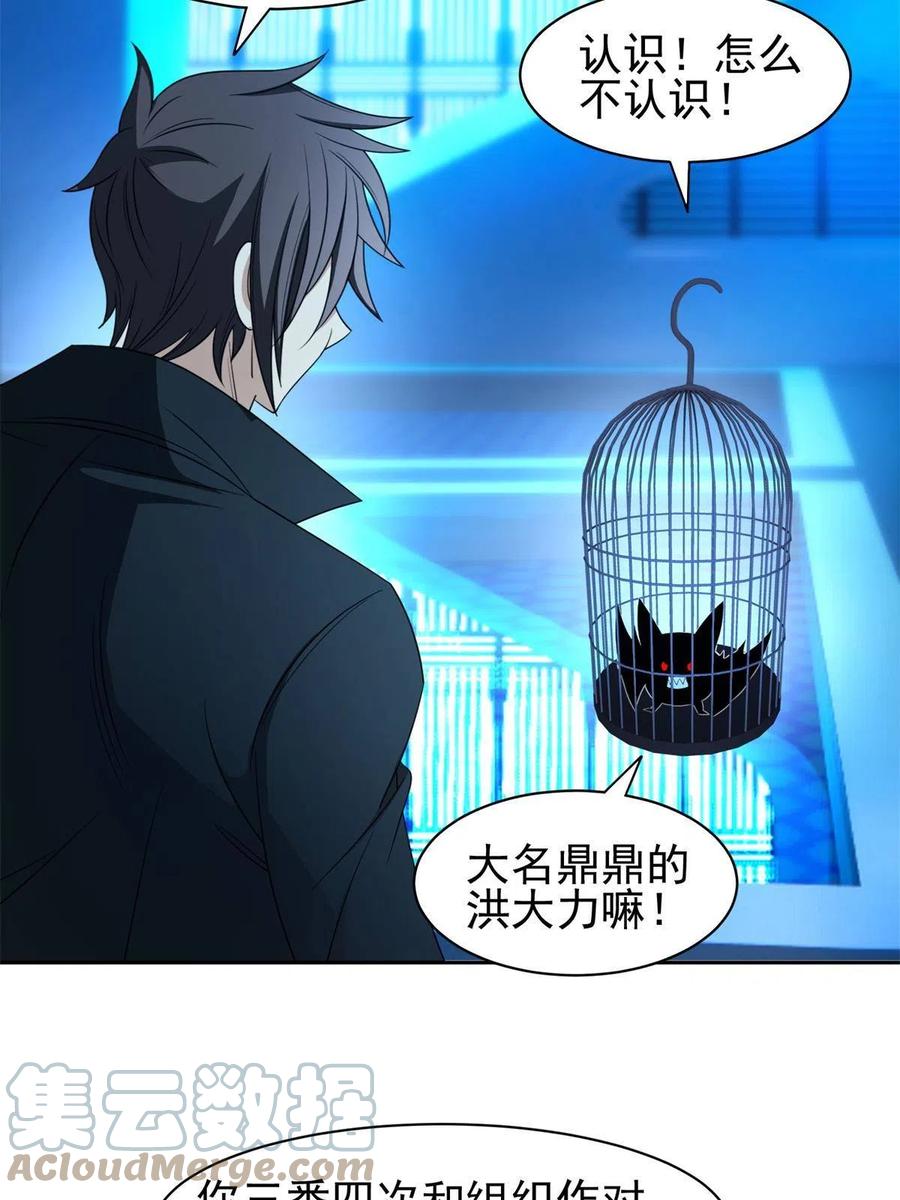 131 回礼-第133话