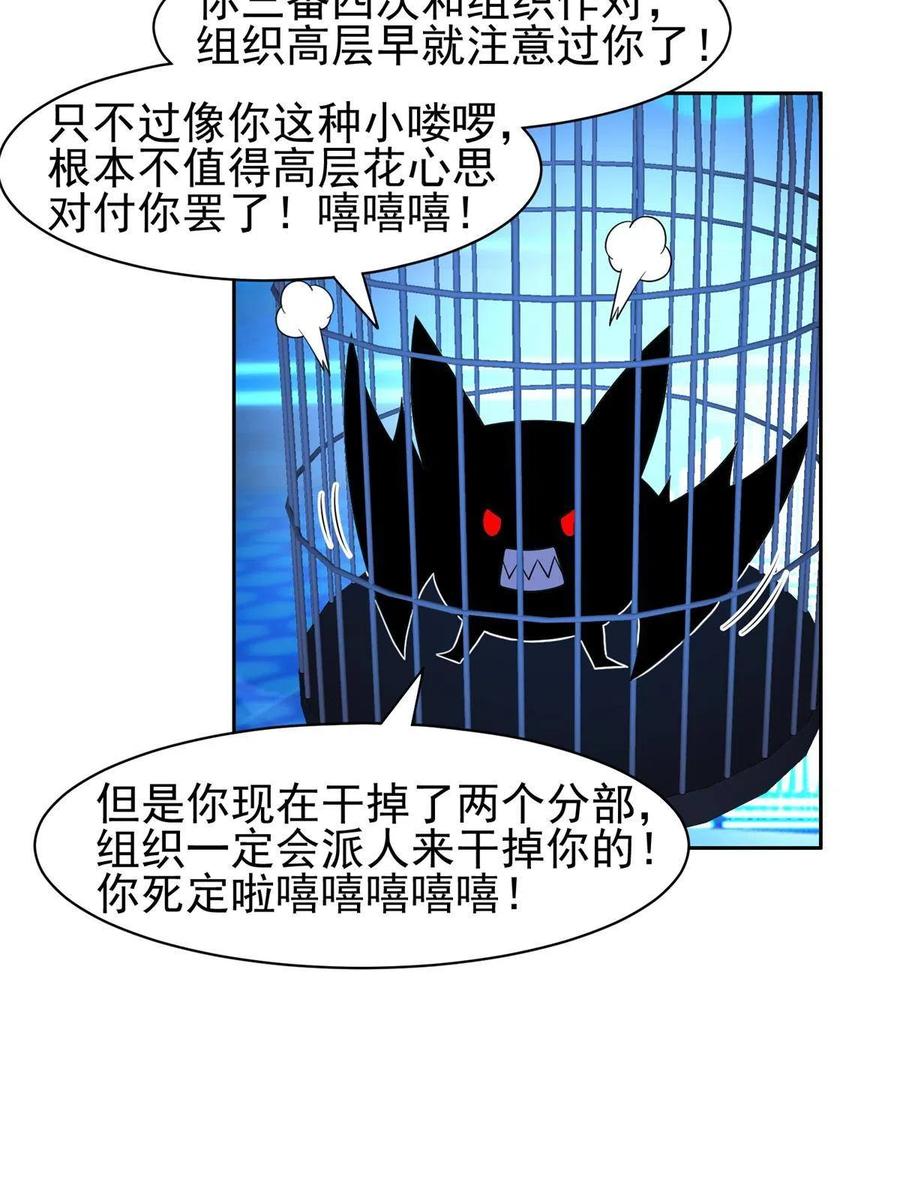 131 回礼-第133话