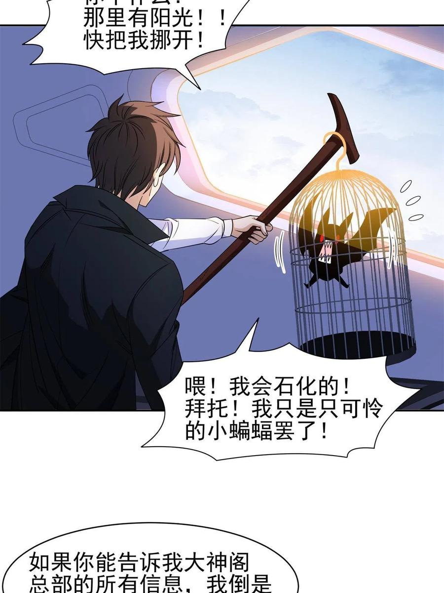 131 回礼-第133话