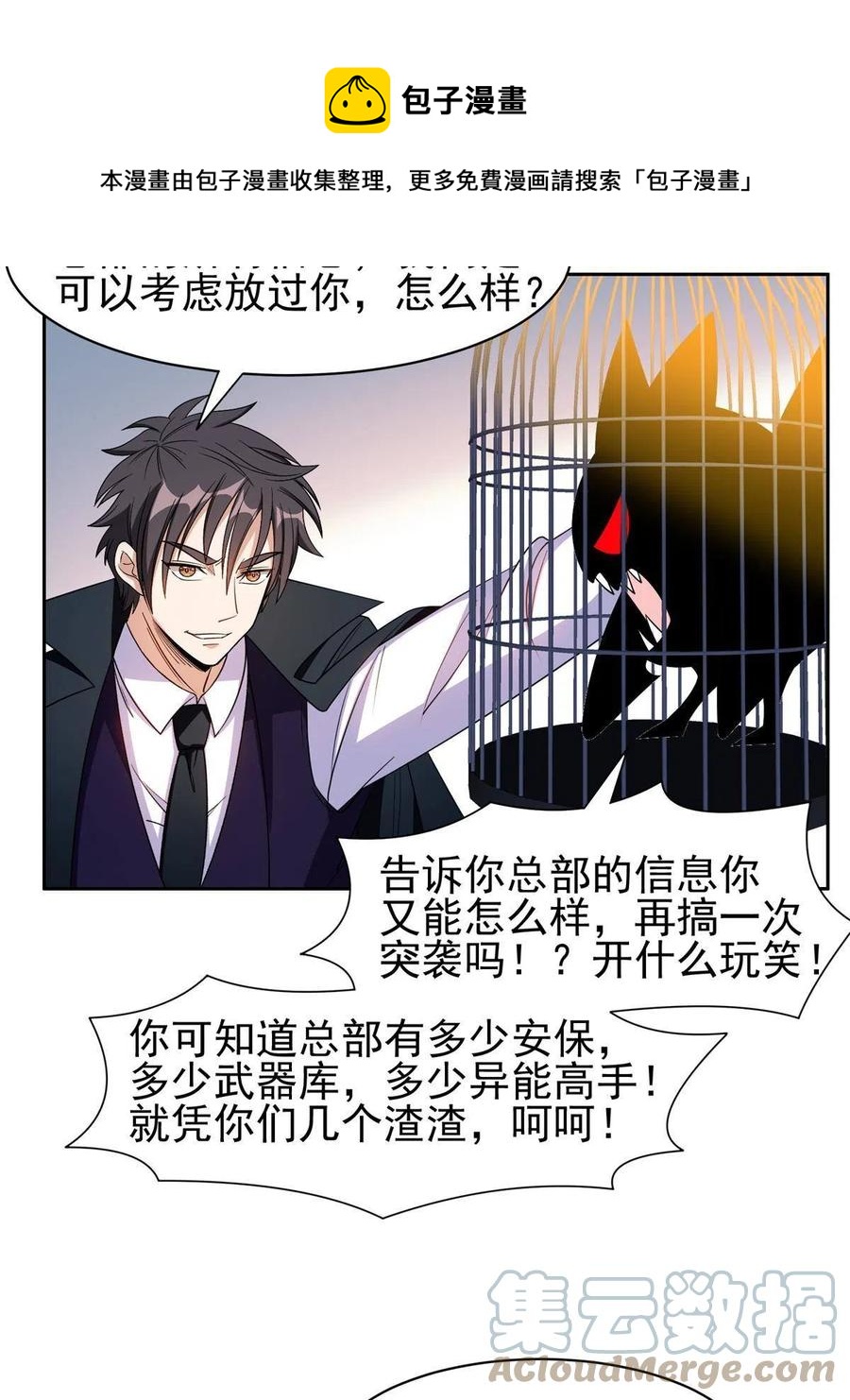 131 回礼-第133话