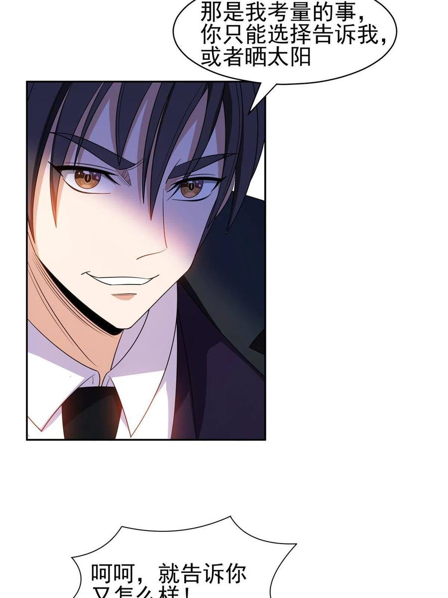 131 回礼-第133话